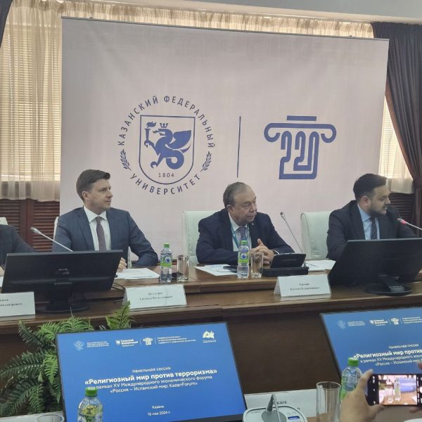 16 мая в Казанском федеральном университете состоялась панельная сессия «Религиозный мир против терроризма»