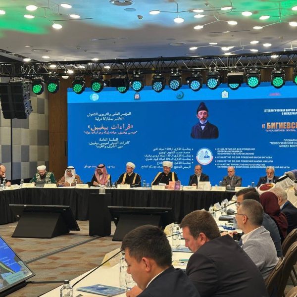В Москве проходит Х Теологическая научно-образовательная конференция с международным участием «Чтения имени Мусы Бигиева».