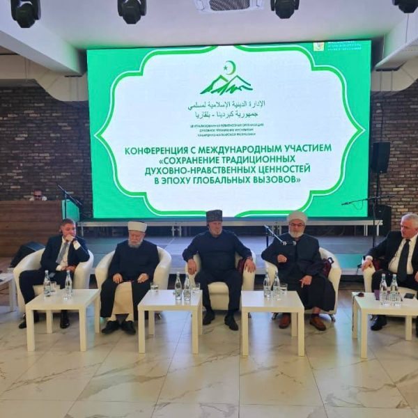 В Нальчике состоялась конференция с международным участием «Сохранение традиционных духовно-нравственных ценностей в эпоху глобальных вызовов».