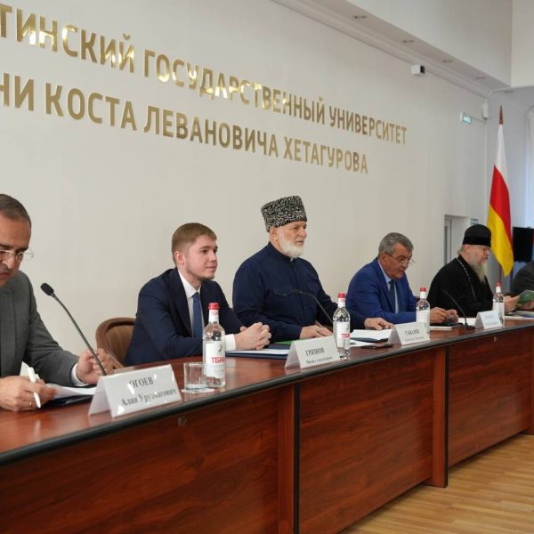 Во Владикавказе прошёл Межрелигиозный молодежный форум «Межконфессиональные ценности».