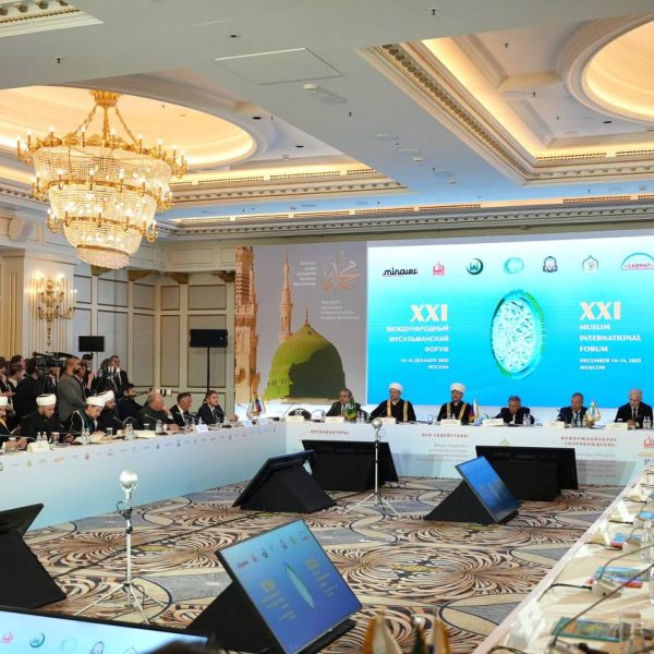 В Москве состоялся XXI Международный мусульманский форум «Мир и доверие в эпоху деглобализации: исламский взгляд на вызовы современности».