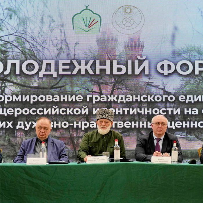 Во Владикавказе состоялся Молодёжный форум, посвящённый формированию гражданского единства и общероссийской идентичности на основе духовно-нравственных ценностей.