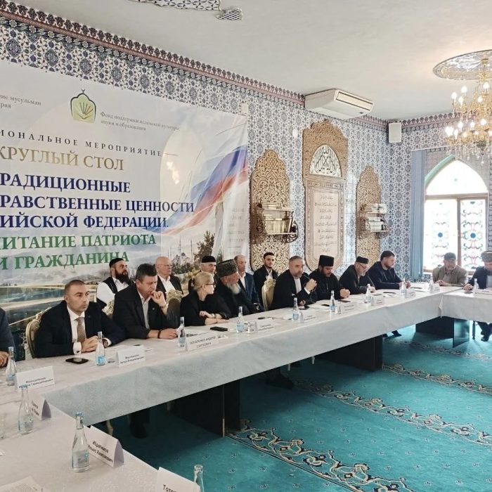 В Пятигорске состоялся круглый стол «Традиционные духовно-нравственные ценности в Российской Федерации. Воспитание патриота и гражданина».