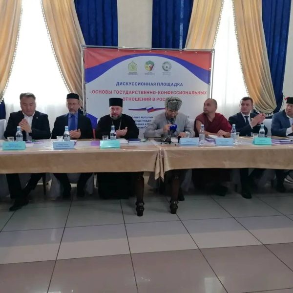 В Элисте состоялась дискуссионная площадка «Основы государственно-конфессиональных отношений».